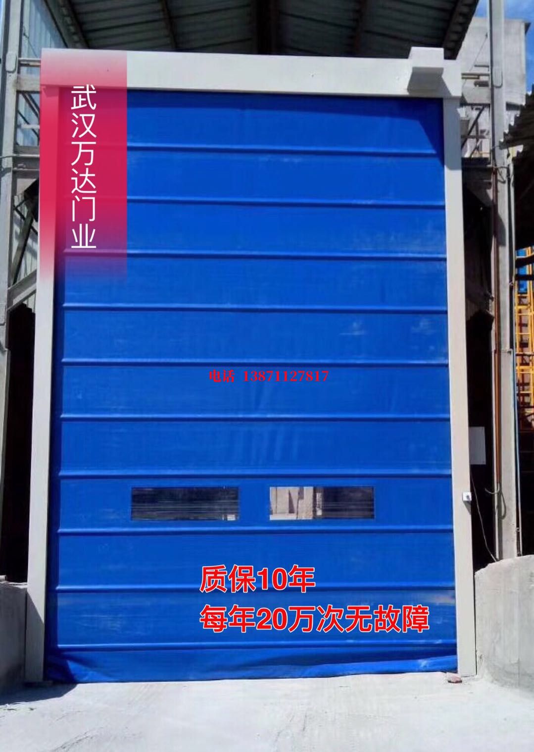 王益防爆卷帘门_COPY